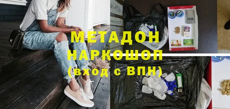 Метадон мёд  где найти наркотики  Каргополь 